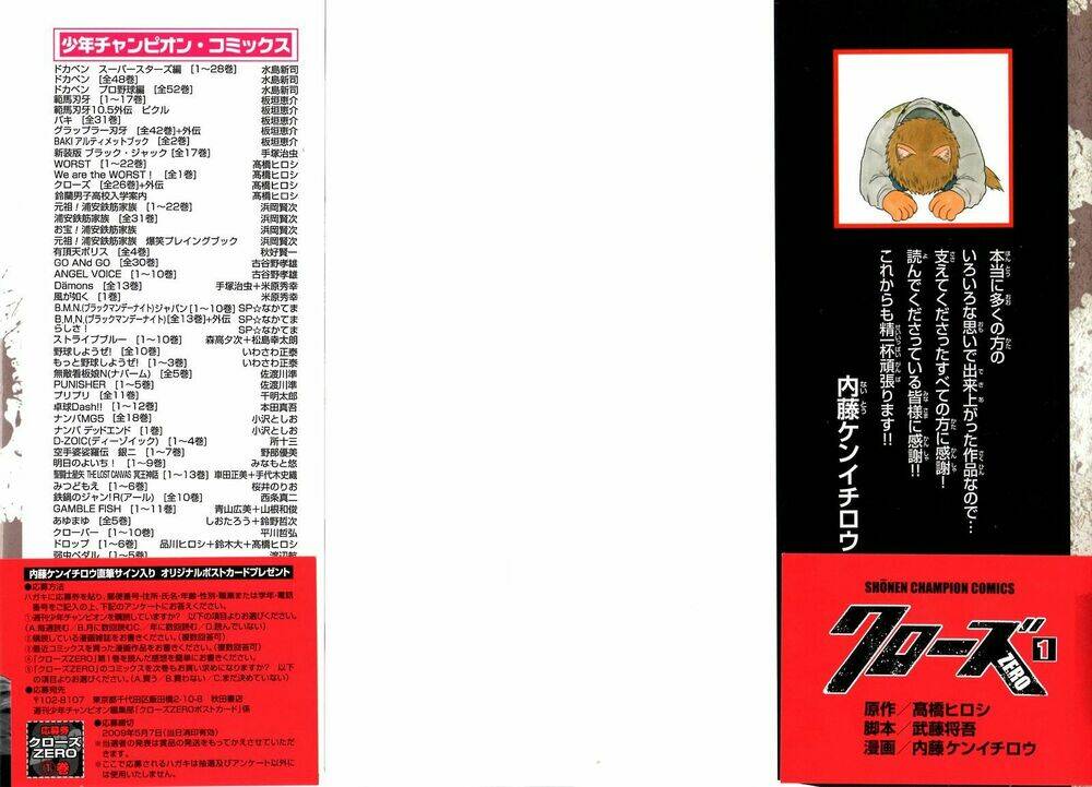 Crows Zero Chapter 1 - Trang 2