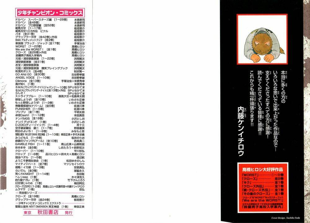 Crows Zero Chapter 1 - Trang 2