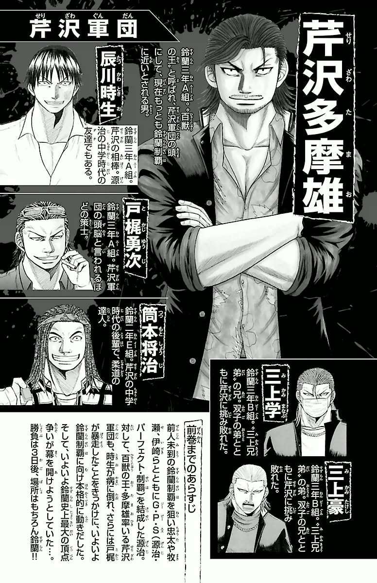 Crows Zero Chapter 51 - Trang 2