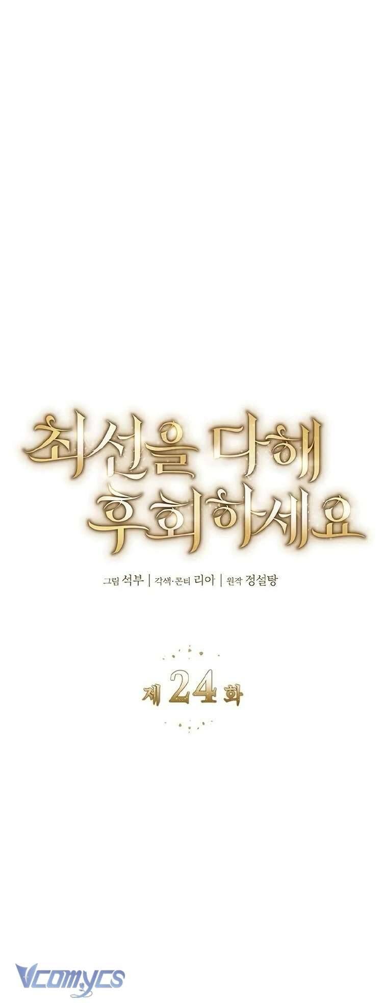 Cứ Cố Gắng Hết Sức Để Hối Hận Chapter 24 - Trang 2