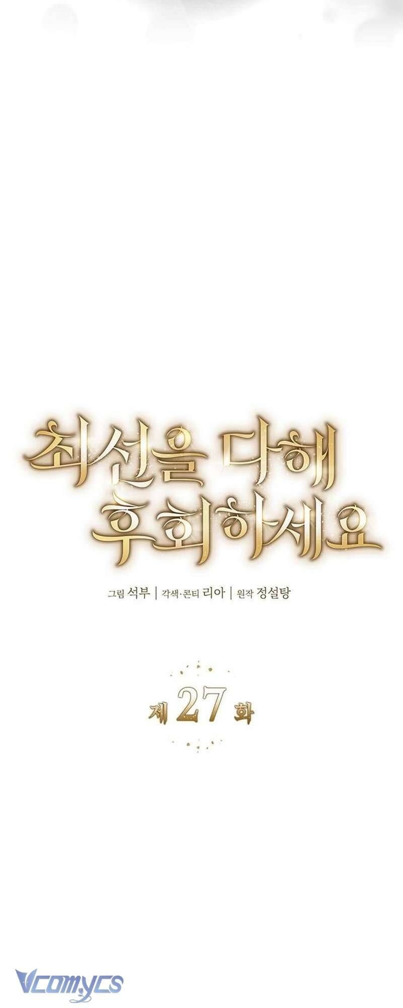 Cứ Cố Gắng Hết Sức Để Hối Hận Chapter 27 - Trang 2