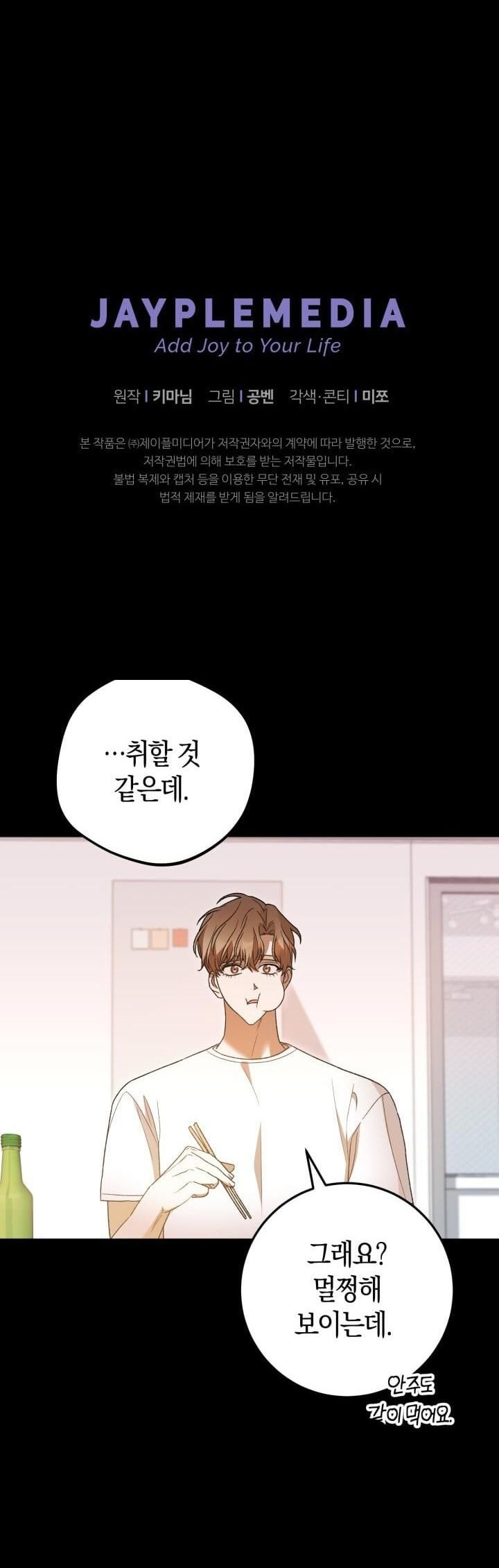 Cú Đấm Netkama Chapter 31 - Trang 2