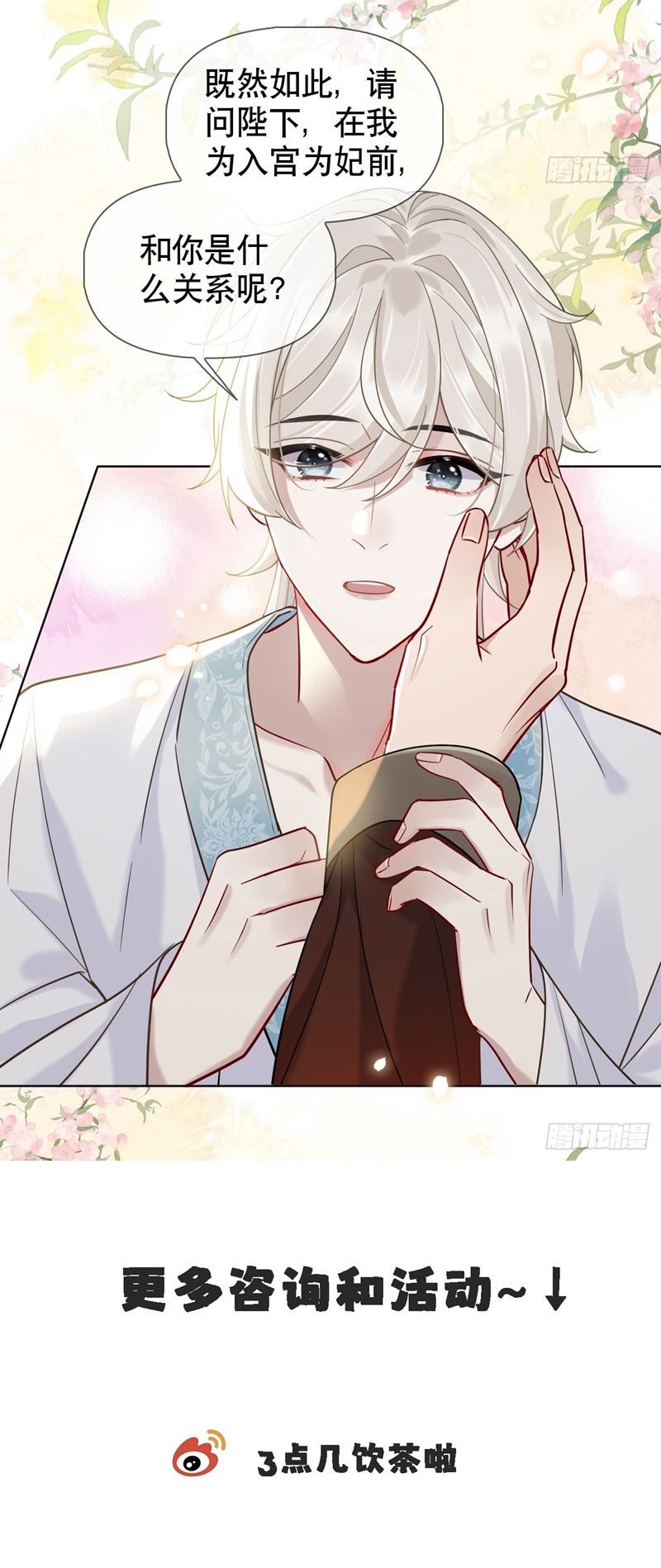 Cư Tâm Bất Kính Chapter 15 - Trang 2