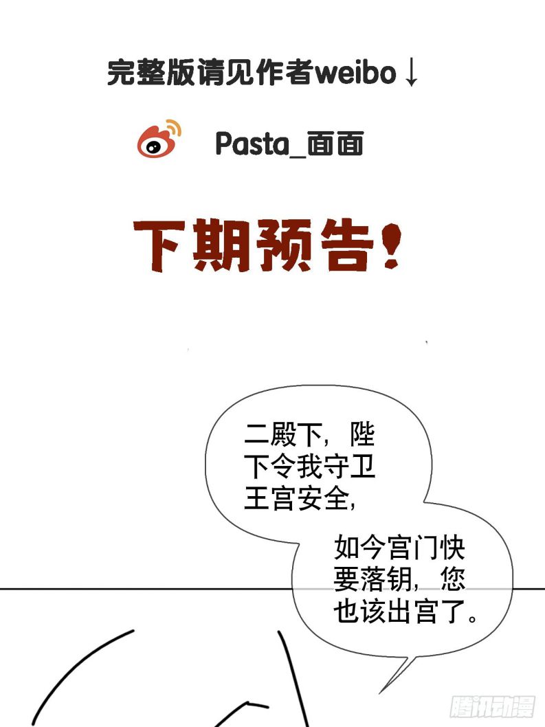 Cư Tâm Bất Kính Chapter 17 - Trang 2