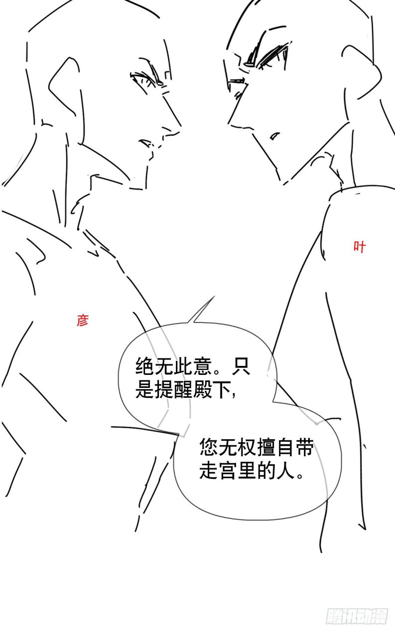 Cư Tâm Bất Kính Chapter 17 - Trang 2