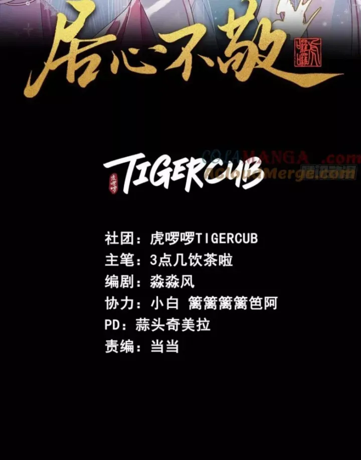 Cư Tâm Bất Kính Chapter 19 - Trang 2