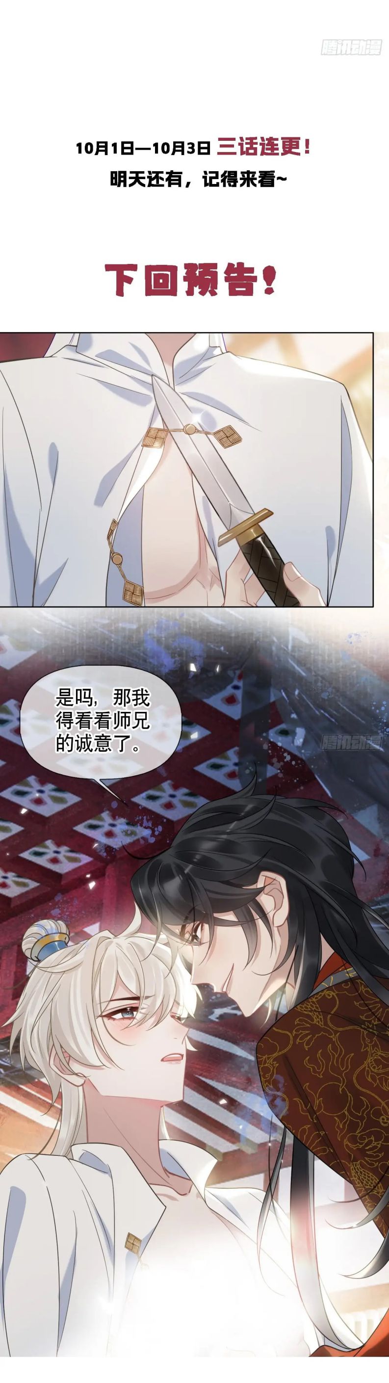 Cư Tâm Bất Kính Chapter 2 - Trang 2