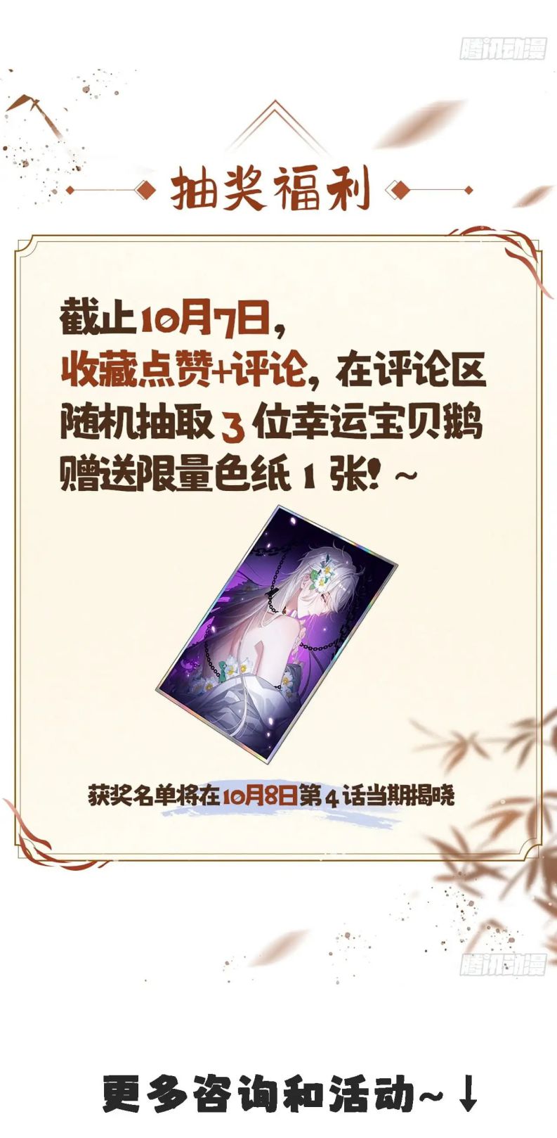 Cư Tâm Bất Kính Chapter 2 - Trang 2