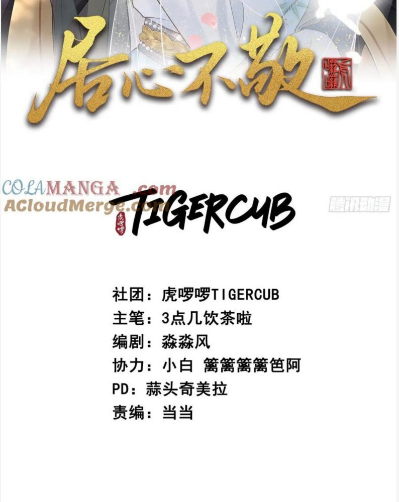 Cư Tâm Bất Kính Chapter 20 - Trang 2