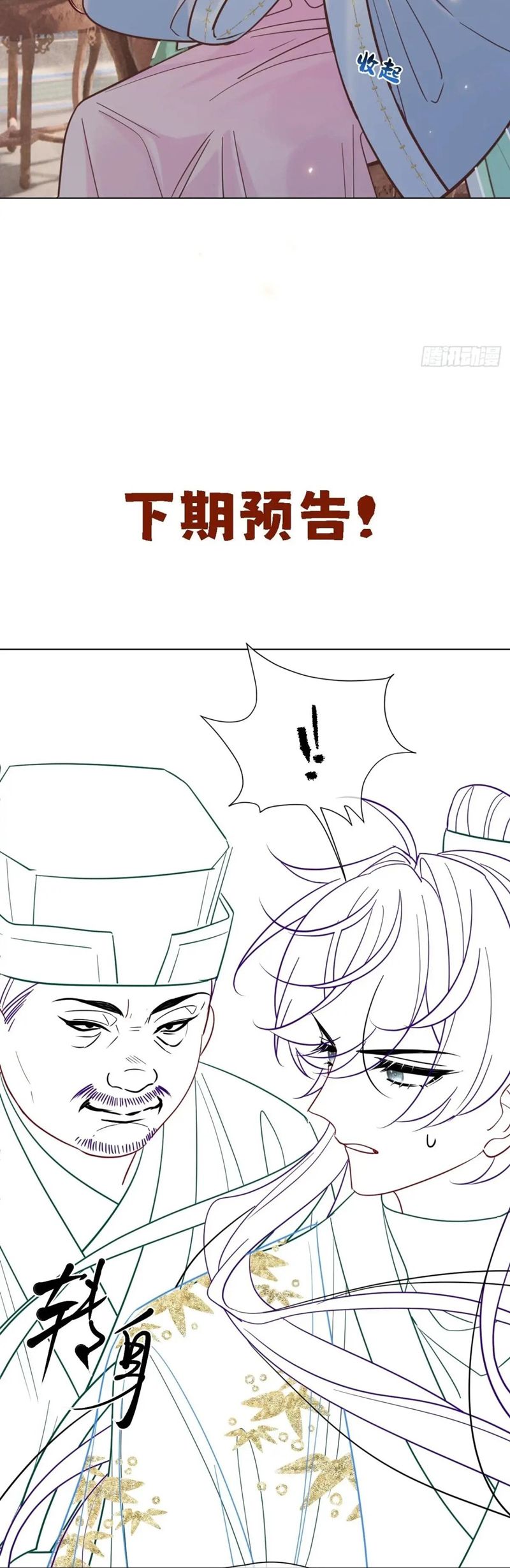 Cư Tâm Bất Kính Chapter 24 - Trang 2