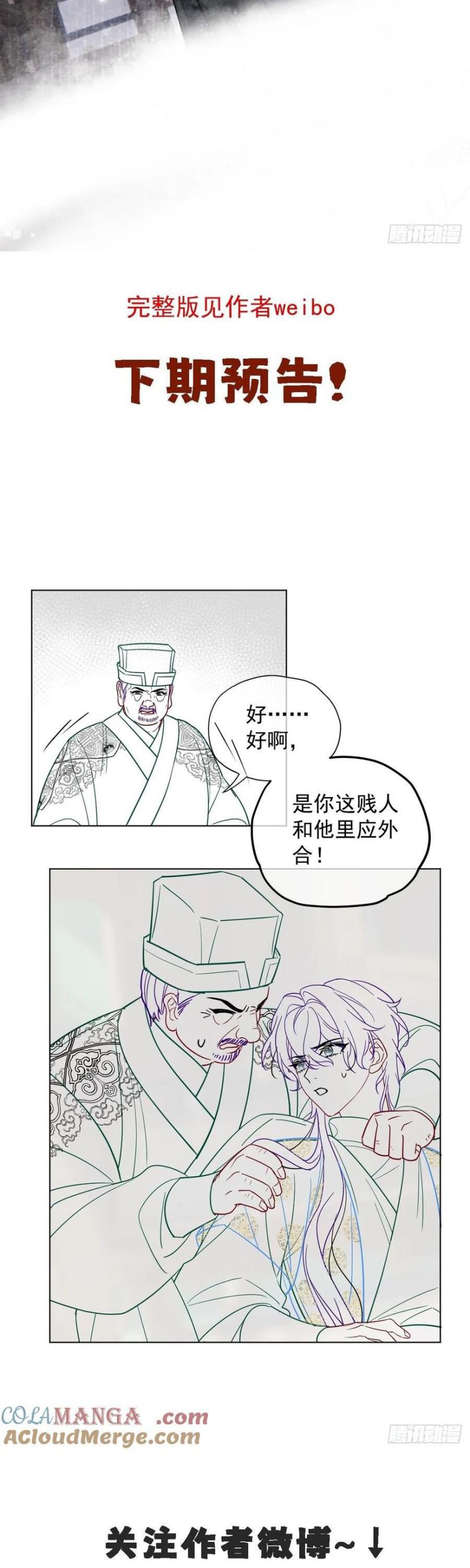 Cư Tâm Bất Kính Chapter 29 - Trang 2