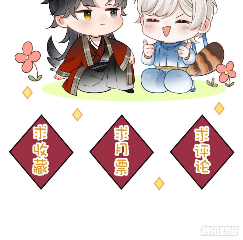 Cư Tâm Bất Kính Chapter 3 - Trang 2