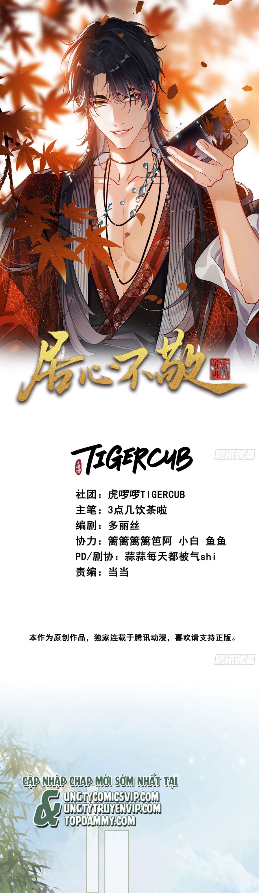 Cư Tâm Bất Kính Chapter 4 - Trang 2