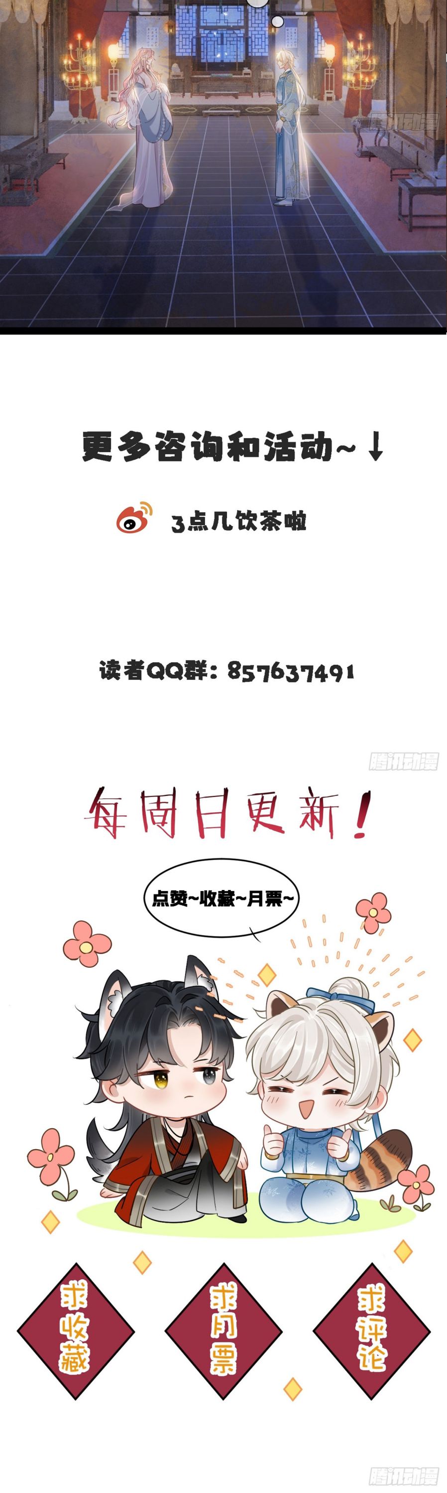 Cư Tâm Bất Kính Chapter 4 - Trang 2