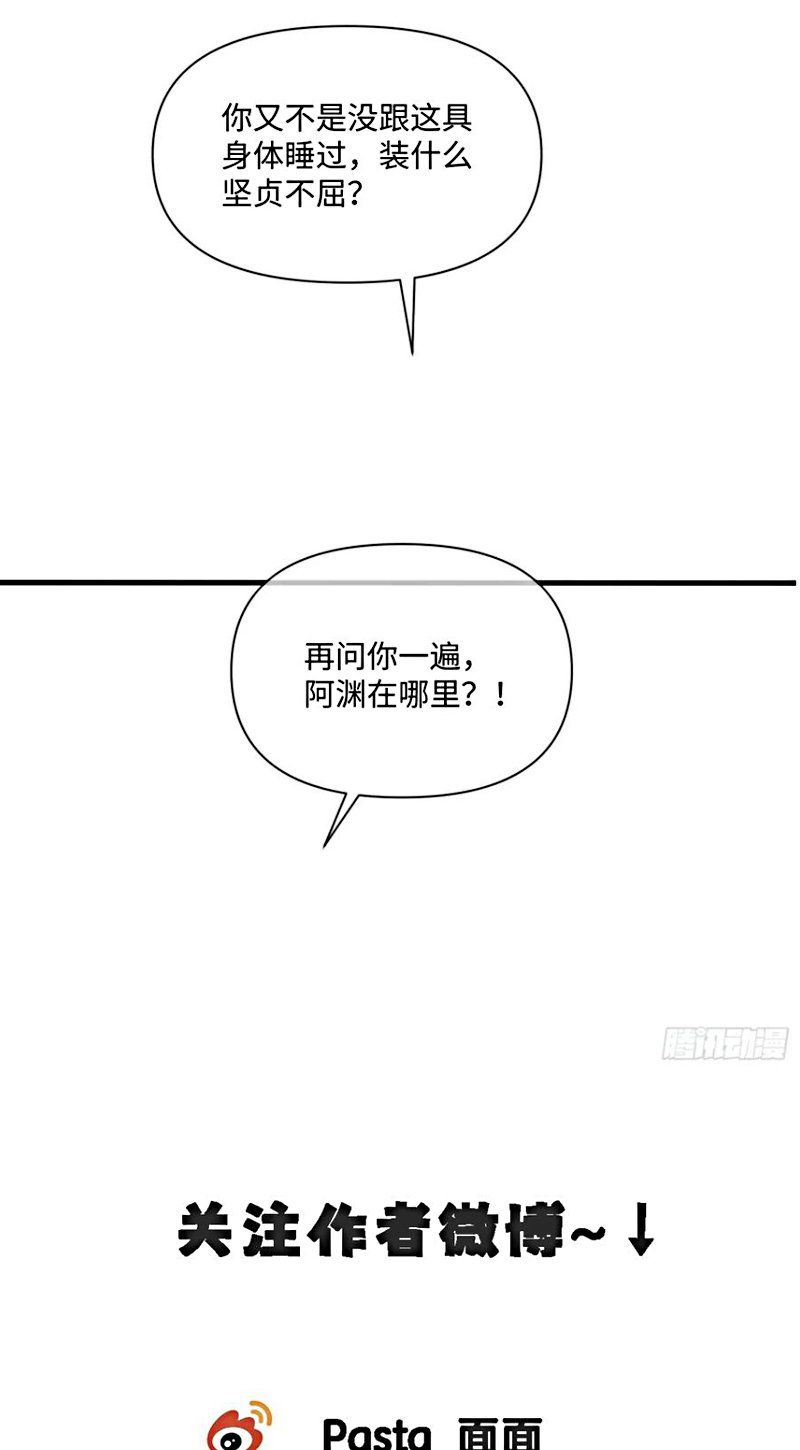 Cư Tâm Bất Kính Chapter 66 - Trang 2