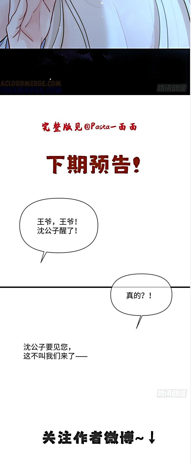 Cư Tâm Bất Kính Chapter 67 - Trang 2