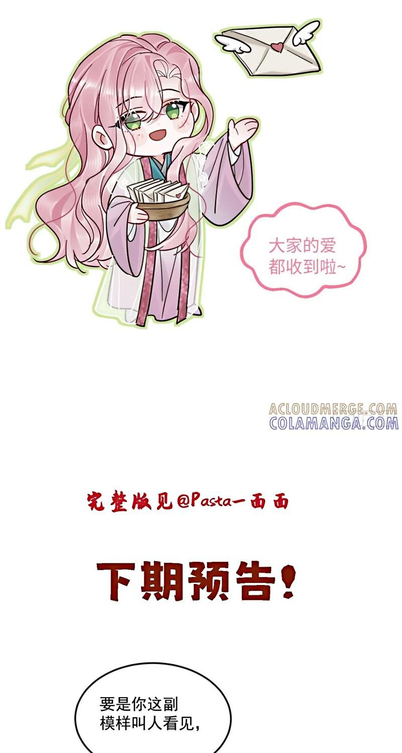 Cư Tâm Bất Kính Chapter 68 - Trang 2