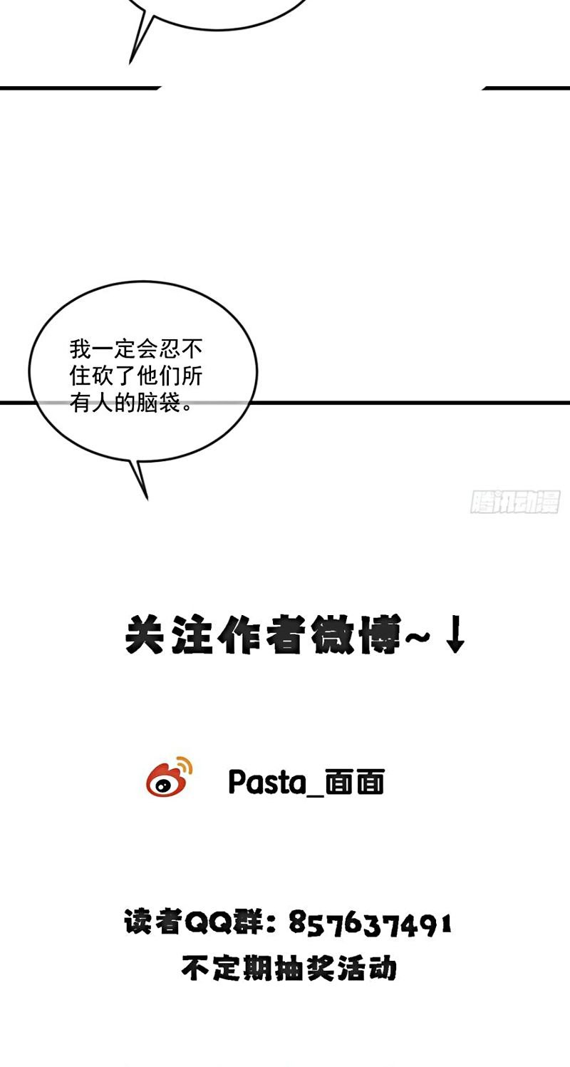 Cư Tâm Bất Kính Chapter 68 - Trang 2