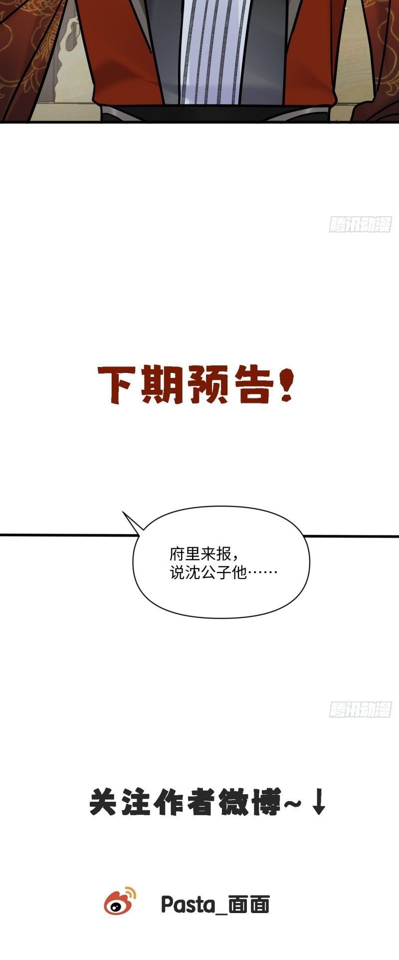 Cư Tâm Bất Kính Chapter 69 - Trang 2