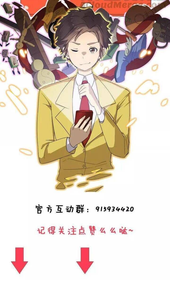 Cửa Hàng Đào Bảo Thông Tam Giới Chapter 122 - Trang 2