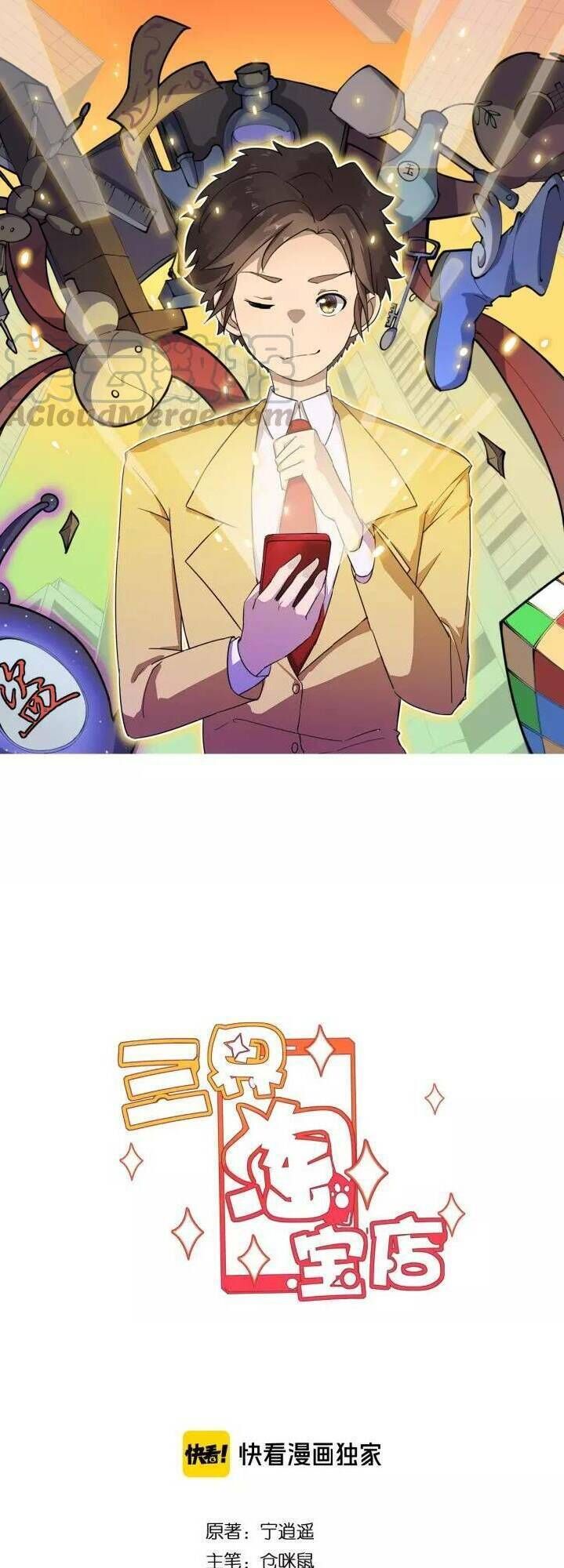 Cửa Hàng Đào Bảo Thông Tam Giới Chapter 124 - Trang 2