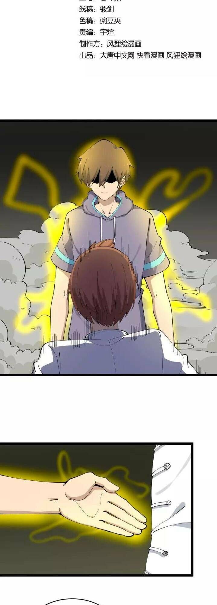 Cửa Hàng Đào Bảo Thông Tam Giới Chapter 124 - Trang 2