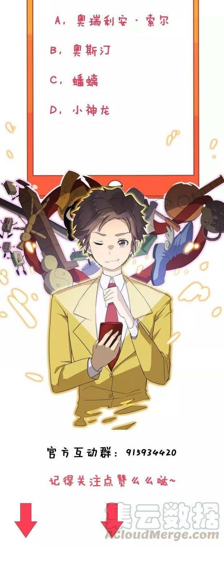 Cửa Hàng Đào Bảo Thông Tam Giới Chapter 124 - Trang 2