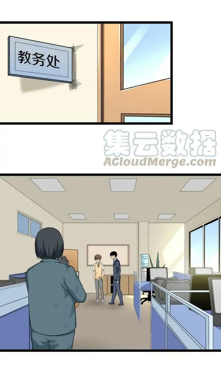 Cửa Hàng Đào Bảo Thông Tam Giới Chapter 143 - Trang 2