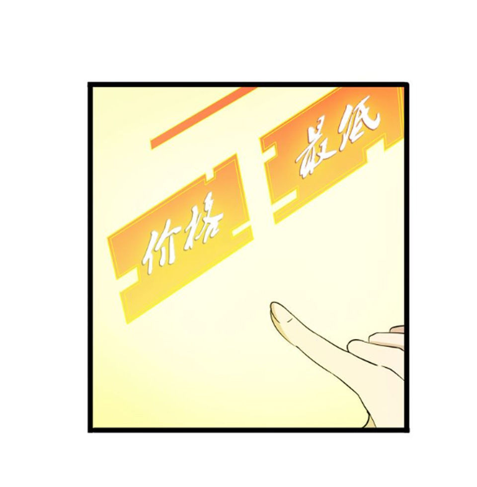 Cửa Hàng Đào Bảo Thông Tam Giới Chapter 3 - Trang 2