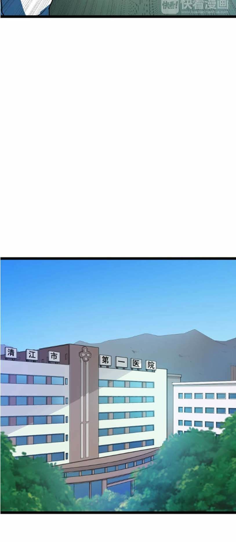 Cửa Hàng Đào Bảo Thông Tam Giới Chapter 3 - Trang 2