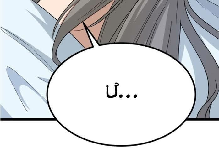 Cửa Hàng Đào Bảo Thông Tam Giới Chapter 4 - Trang 2