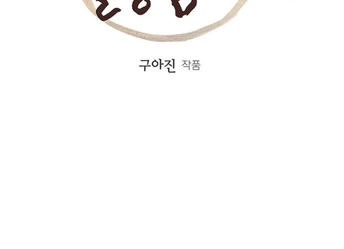 Cửa Hàng Đồ Cổ Tương Lai Chapter 21 - Trang 2