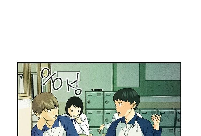 Cửa Hàng Đồ Cổ Tương Lai Chapter 22 - Trang 2