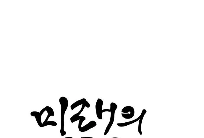 Cửa Hàng Đồ Cổ Tương Lai Chapter 22 - Trang 2