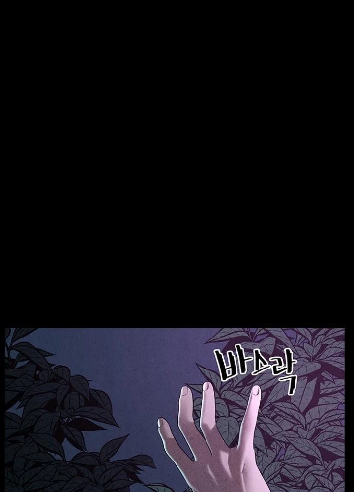 Cửa Hàng Đồ Cổ Tương Lai Chapter 24 - Trang 2