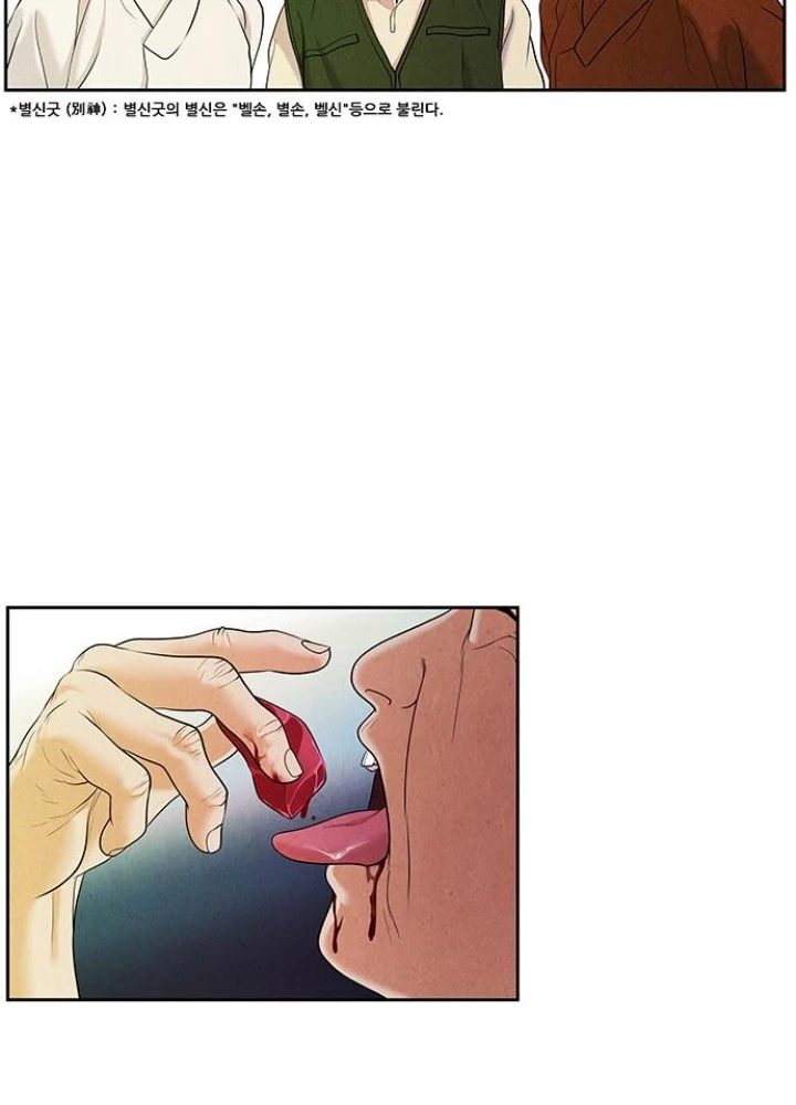 Cửa Hàng Đồ Cổ Tương Lai Chapter 24 - Trang 2