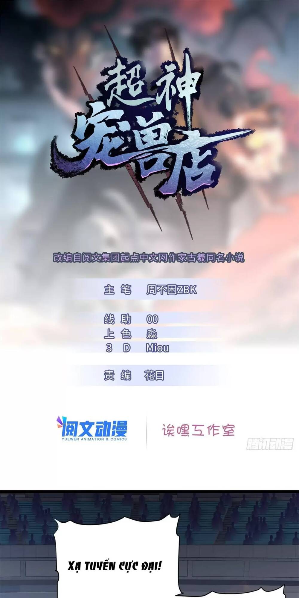 Cửa Hàng Sủng Thú Siêu Thần Chapter 17 - Trang 2