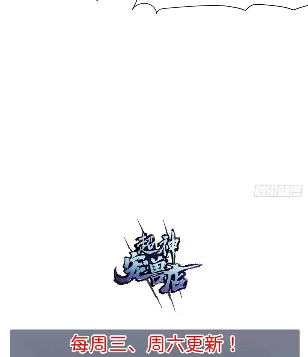 Cửa Hàng Sủng Thú Siêu Thần Chapter 17 - Trang 2