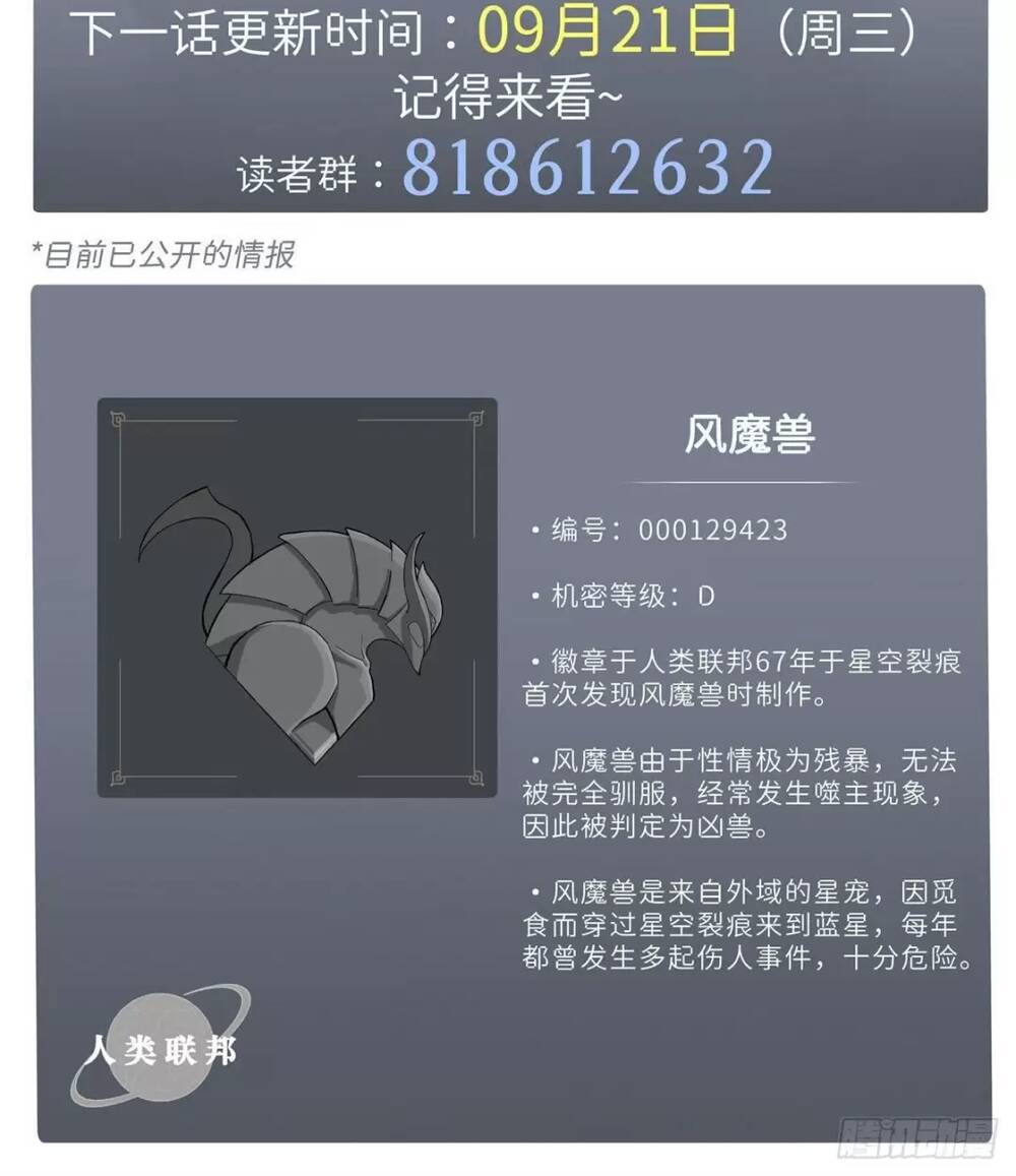 Cửa Hàng Sủng Thú Siêu Thần Chapter 17 - Trang 2