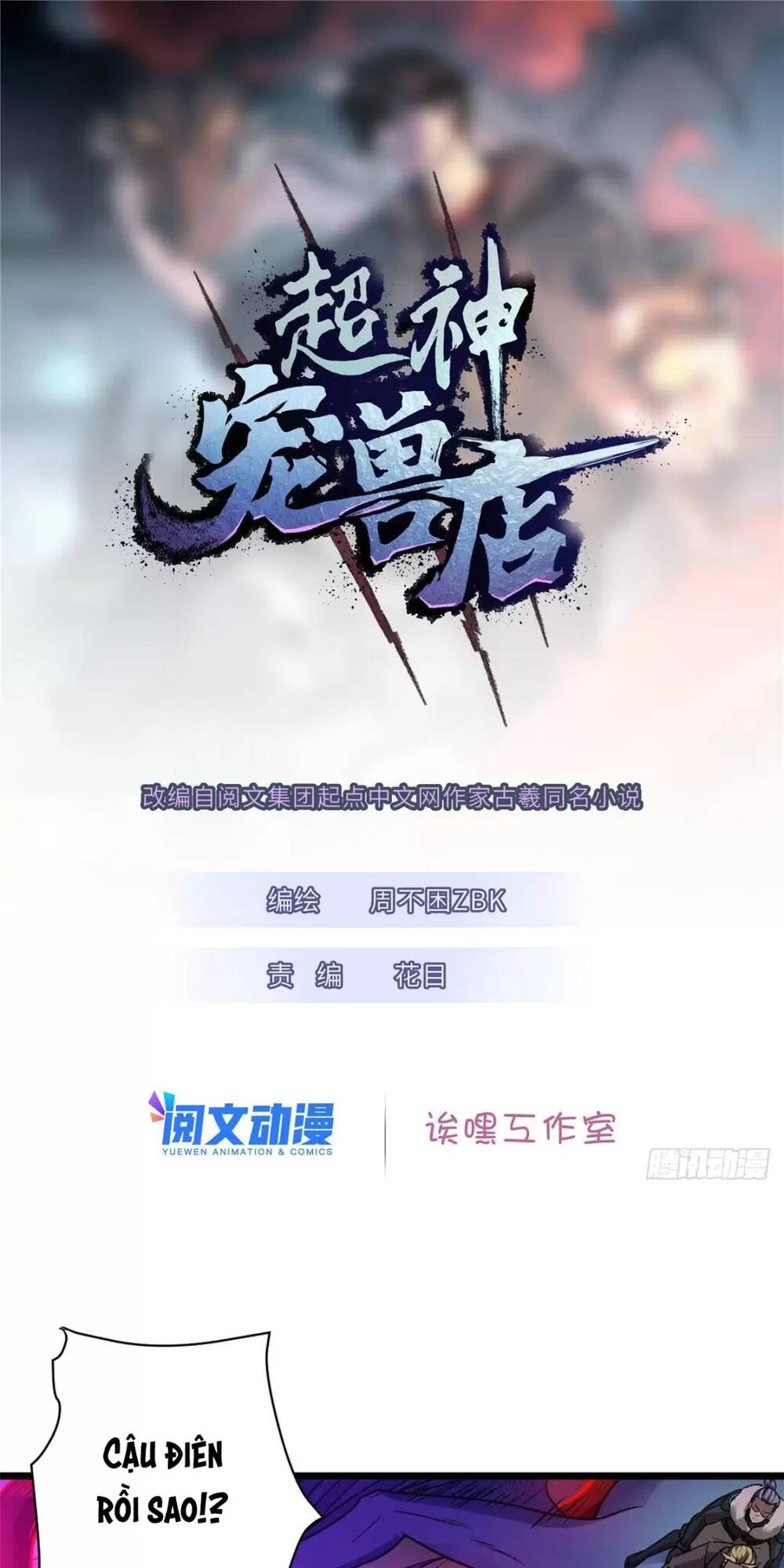 Cửa Hàng Sủng Thú Siêu Thần Chapter 22 - Trang 2