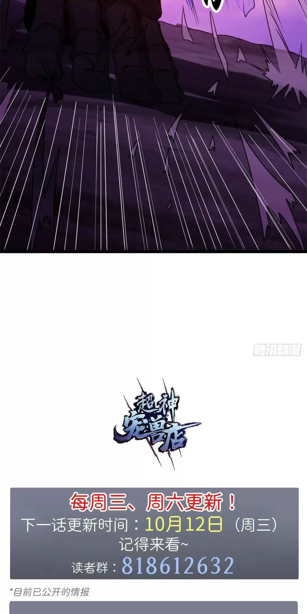 Cửa Hàng Sủng Thú Siêu Thần Chapter 25 - Trang 2