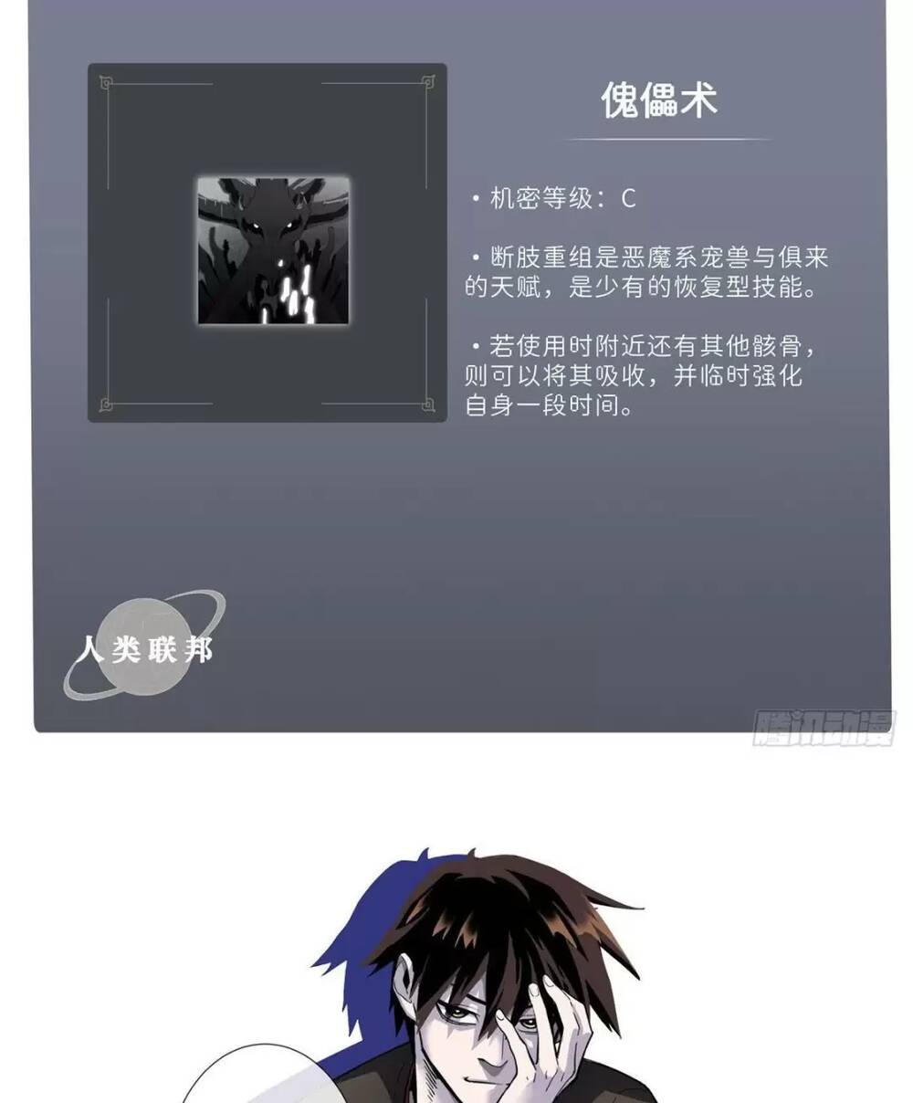 Cửa Hàng Sủng Thú Siêu Thần Chapter 25 - Trang 2