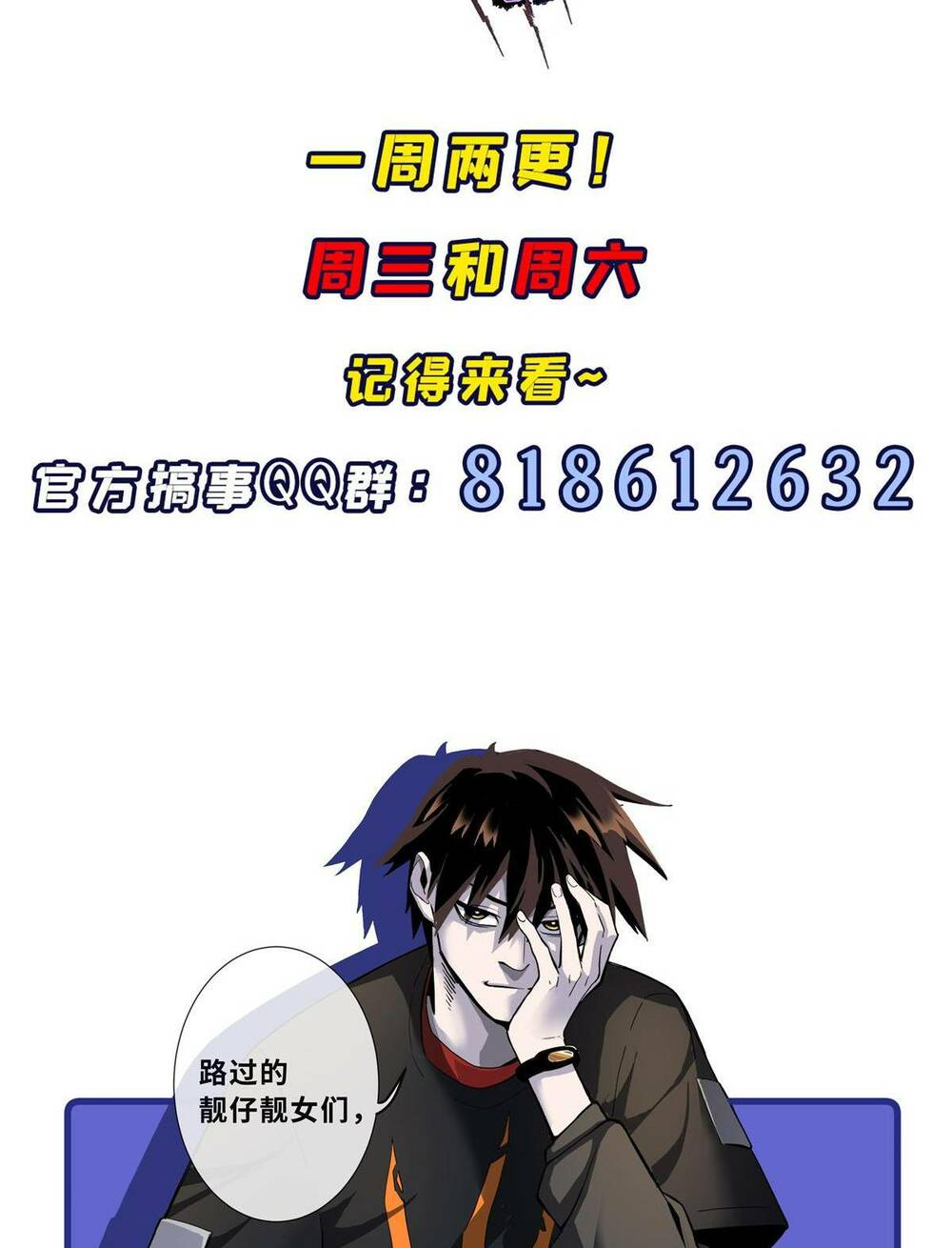 Cửa Hàng Sủng Thú Siêu Thần Chapter 59 - Trang 2