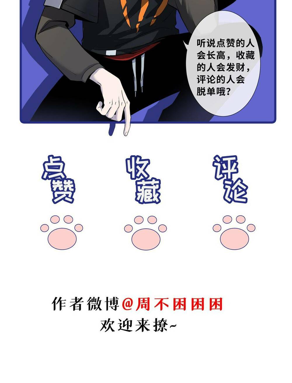 Cửa Hàng Sủng Thú Siêu Thần Chapter 59 - Trang 2