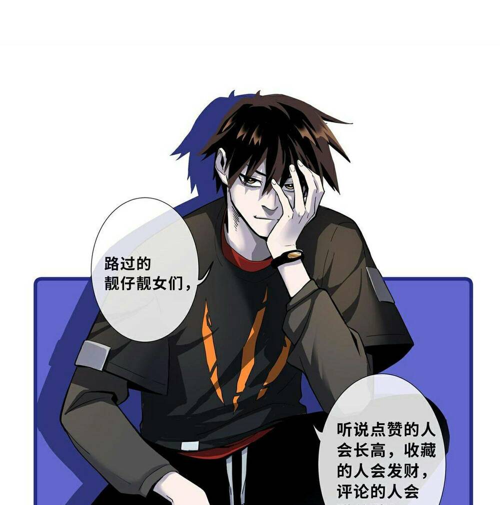 Cửa Hàng Sủng Thú Siêu Thần Chapter 64 - Trang 2