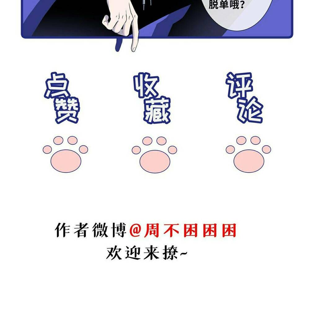 Cửa Hàng Sủng Thú Siêu Thần Chapter 64 - Trang 2