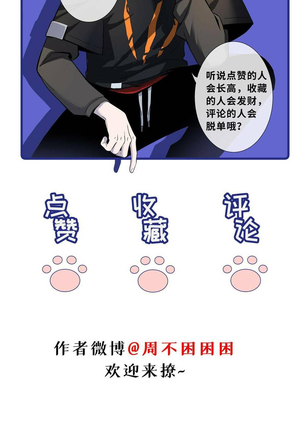 Cửa Hàng Sủng Thú Siêu Thần Chapter 65 - Trang 2