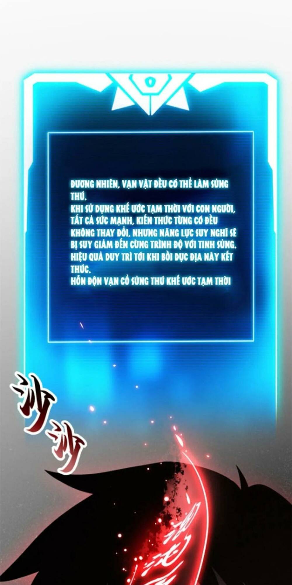 Cửa Hàng Sủng Thú Siêu Thần Chapter 82 - Trang 2