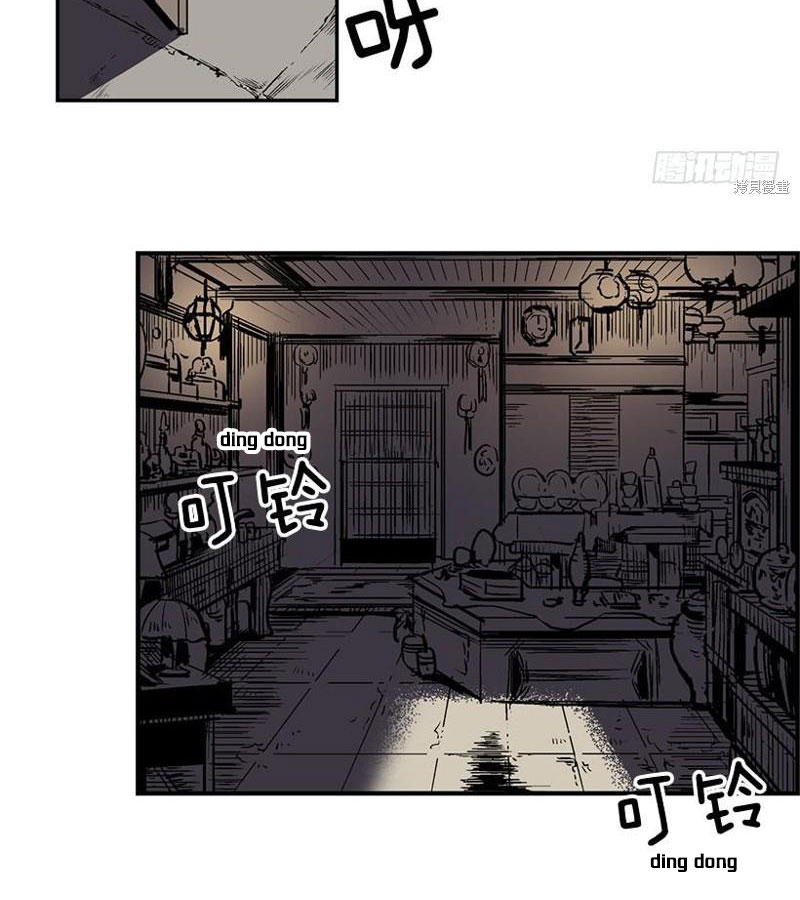 Cửa Hàng Vô Danh Chapter 1 - Trang 2