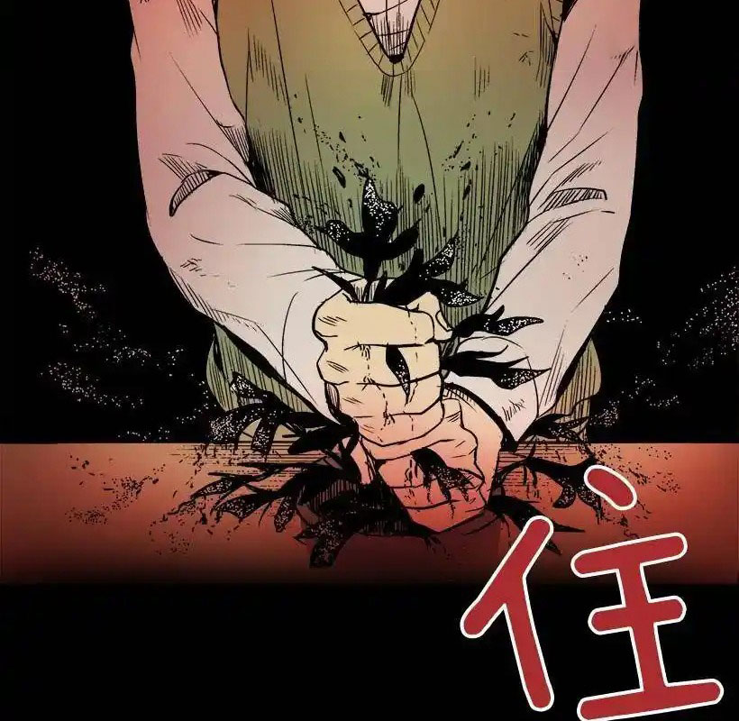 Cửa Hàng Vô Danh Chapter 2 - Trang 2